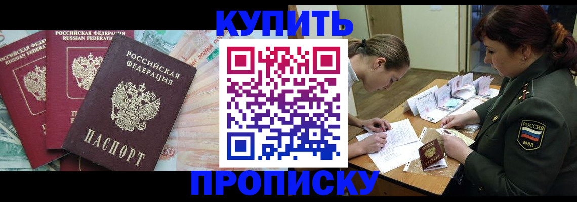 прописка для кредита в Богучаре