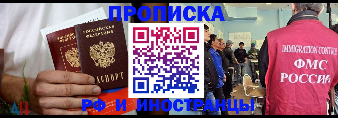 временная регистрация для всех в Богучаре