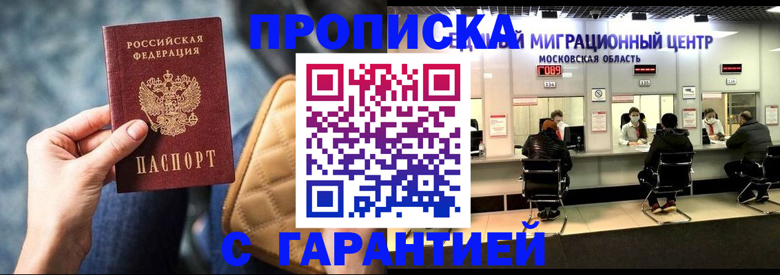 прописка поиск в Богучаре